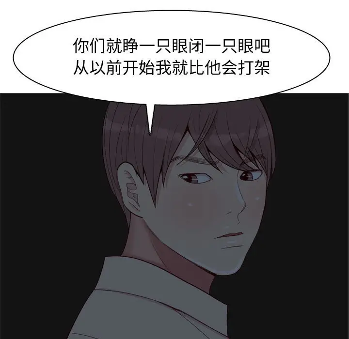 恋爱前奏曲：归来[顶通]韩漫全集-第 65 话无删减无遮挡章节图片 