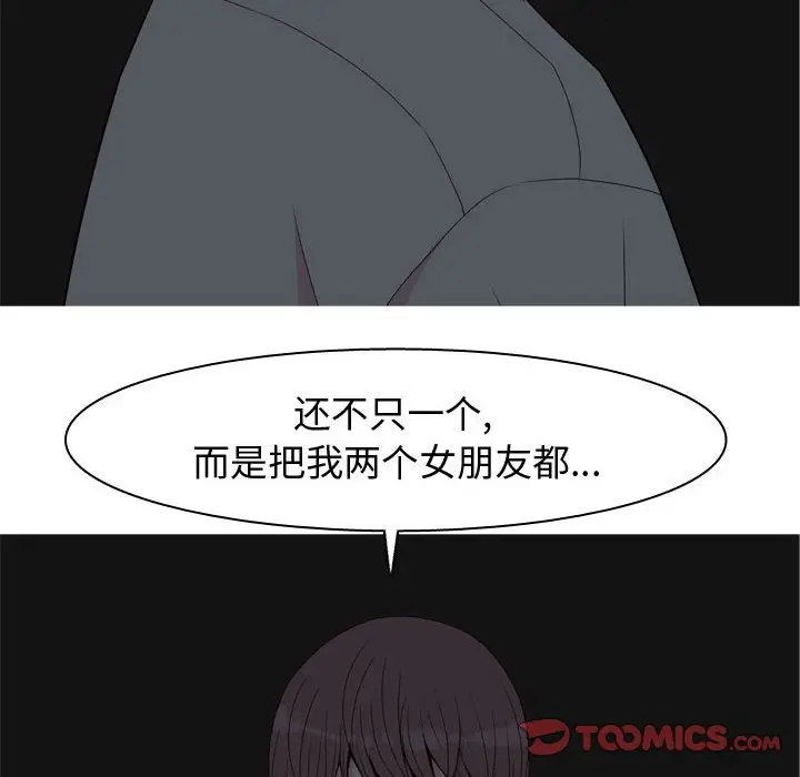 恋爱前奏曲：归来[顶通]韩漫全集-第 65 话无删减无遮挡章节图片 