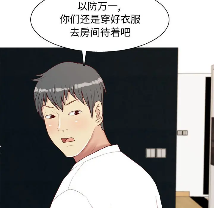 恋爱前奏曲：归来[顶通]韩漫全集-第 65 话无删减无遮挡章节图片 