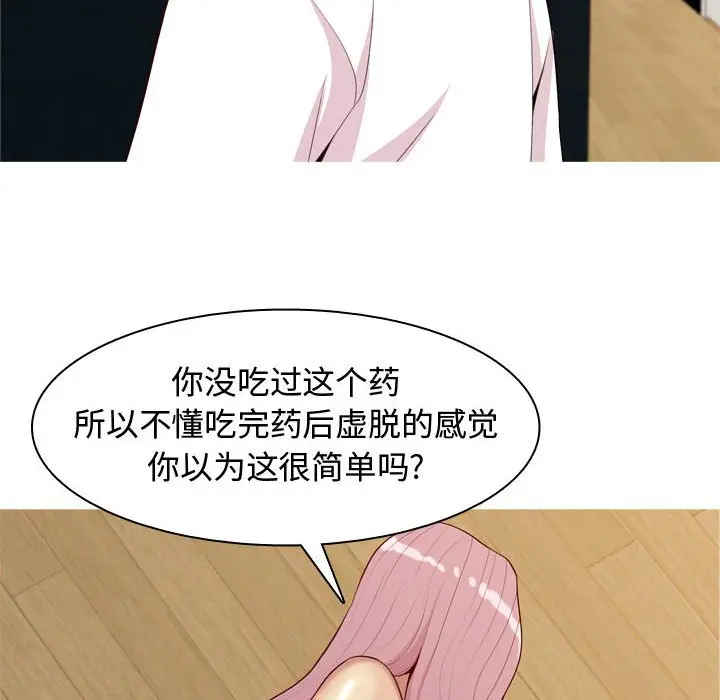 恋爱前奏曲：归来[顶通]韩漫全集-第 65 话无删减无遮挡章节图片 