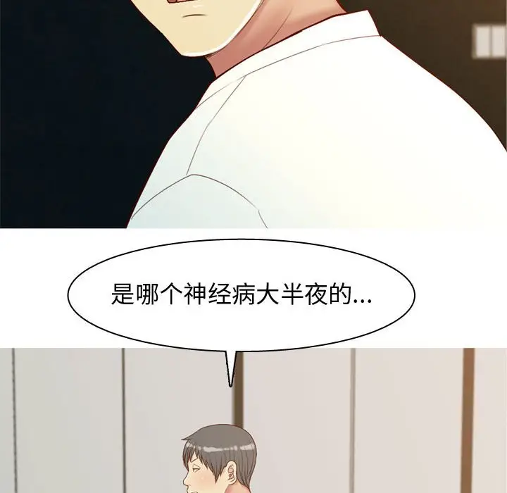 恋爱前奏曲：归来[顶通]韩漫全集-第 65 话无删减无遮挡章节图片 