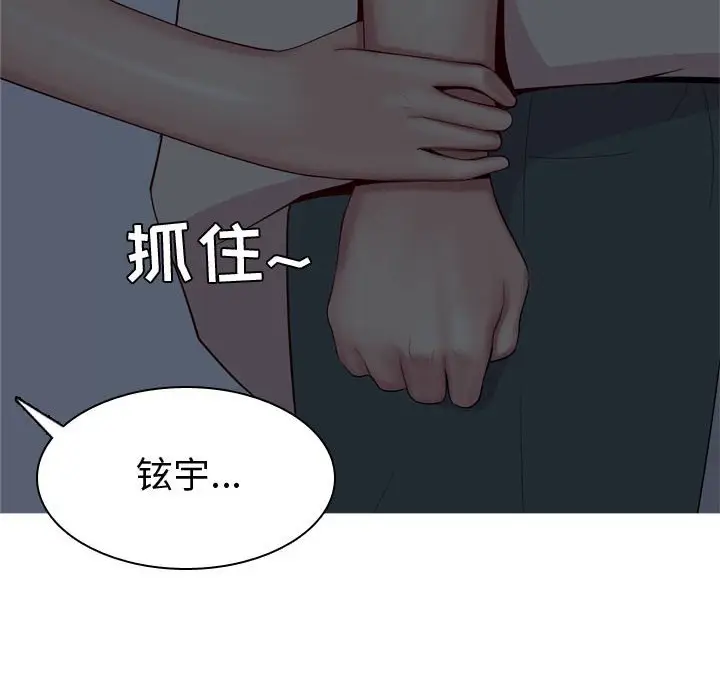 恋爱前奏曲：归来[顶通]韩漫全集-第 65 话无删减无遮挡章节图片 