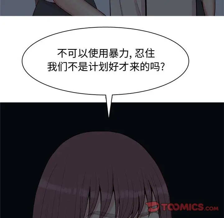 恋爱前奏曲：归来[顶通]韩漫全集-第 65 话无删减无遮挡章节图片 