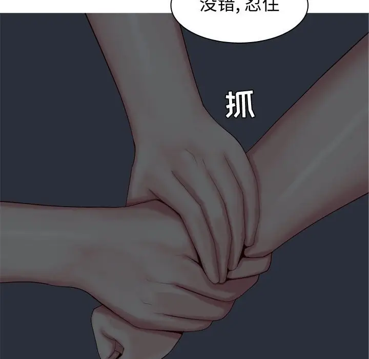 恋爱前奏曲：归来[顶通]韩漫全集-第 65 话无删减无遮挡章节图片 