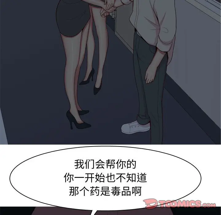 恋爱前奏曲：归来[顶通]韩漫全集-第 65 话无删减无遮挡章节图片 