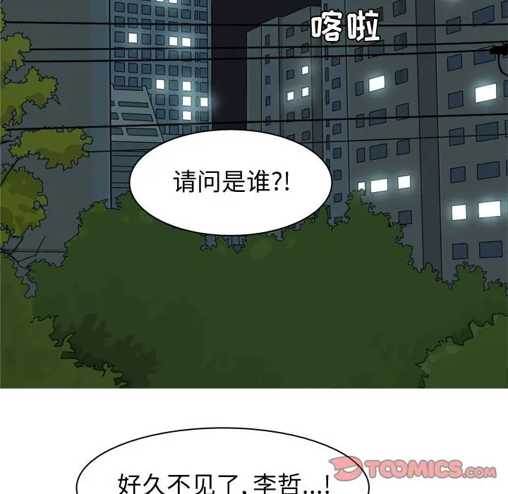 恋爱前奏曲：归来[顶通]韩漫全集-第 65 话无删减无遮挡章节图片 