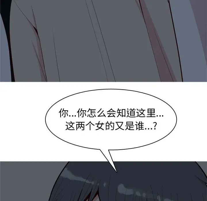 恋爱前奏曲：归来[顶通]韩漫全集-第 65 话无删减无遮挡章节图片 