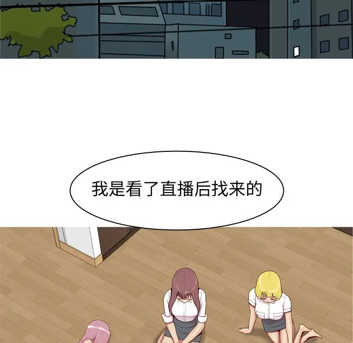 恋爱前奏曲：归来[顶通]韩漫全集-第 65 话无删减无遮挡章节图片 