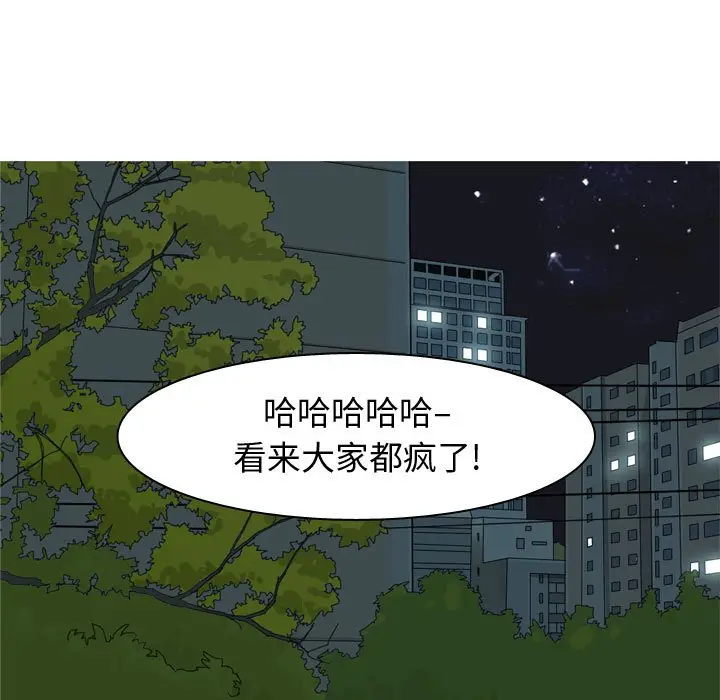恋爱前奏曲：归来[顶通]韩漫全集-第 65 话无删减无遮挡章节图片 