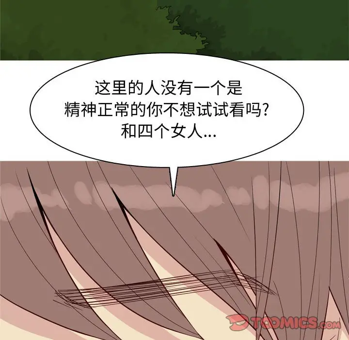 恋爱前奏曲：归来[顶通]韩漫全集-第 65 话无删减无遮挡章节图片 