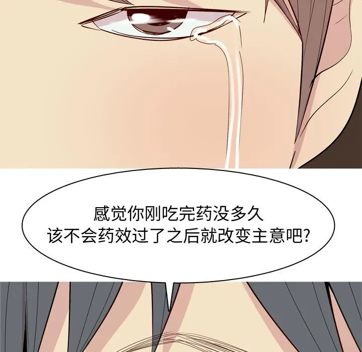 恋爱前奏曲：归来[顶通]韩漫全集-第 65 话无删减无遮挡章节图片 