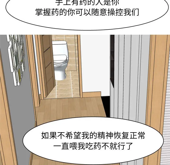 恋爱前奏曲：归来[顶通]韩漫全集-第 65 话无删减无遮挡章节图片 