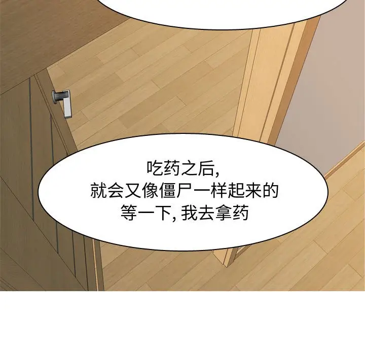 恋爱前奏曲：归来[顶通]韩漫全集-第 65 话无删减无遮挡章节图片 