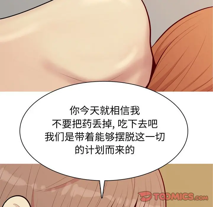 恋爱前奏曲：归来[顶通]韩漫全集-第 65 话无删减无遮挡章节图片 