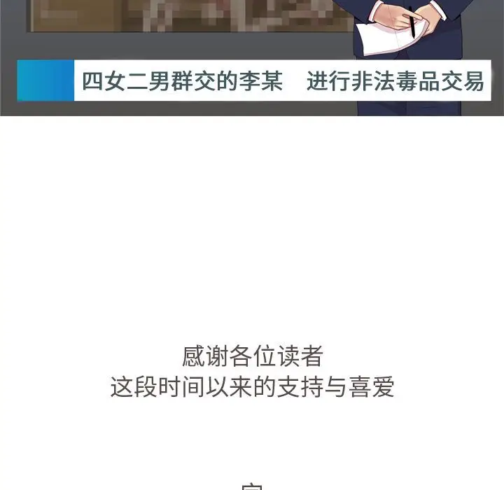 恋爱前奏曲：归来[顶通]韩漫全集-第 65 话无删减无遮挡章节图片 