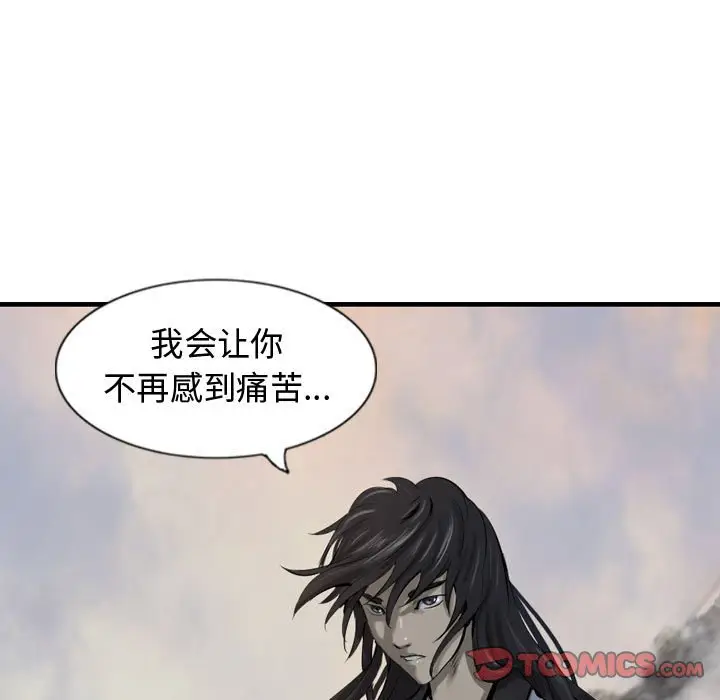 逍遥游[顶通]韩漫全集-第 70 话无删减无遮挡章节图片 