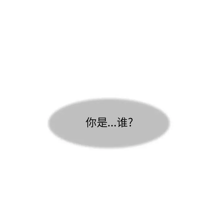 逍遥游[顶通]韩漫全集-第 70 话无删减无遮挡章节图片 