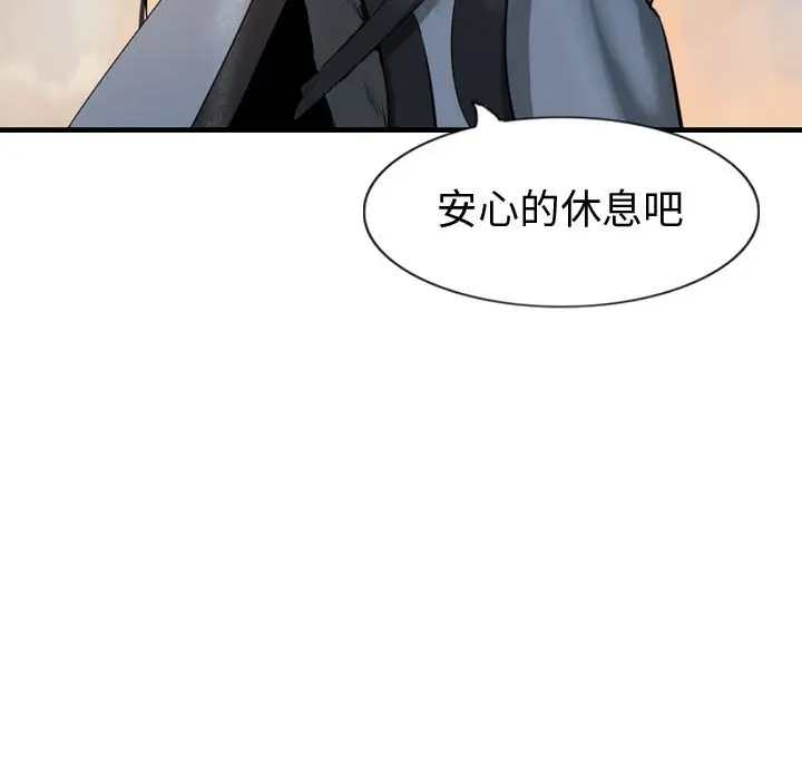 逍遥游[顶通]韩漫全集-第 70 话无删减无遮挡章节图片 