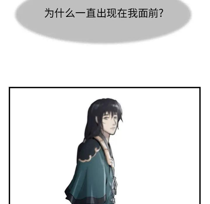 逍遥游[顶通]韩漫全集-第 70 话无删减无遮挡章节图片 