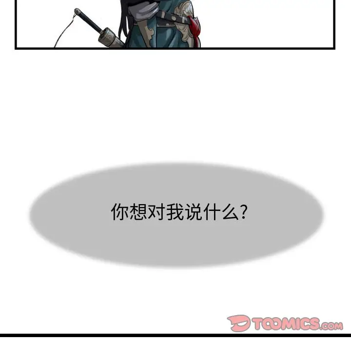 逍遥游[顶通]韩漫全集-第 70 话无删减无遮挡章节图片 