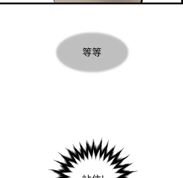 逍遥游[顶通]韩漫全集-第 70 话无删减无遮挡章节图片 