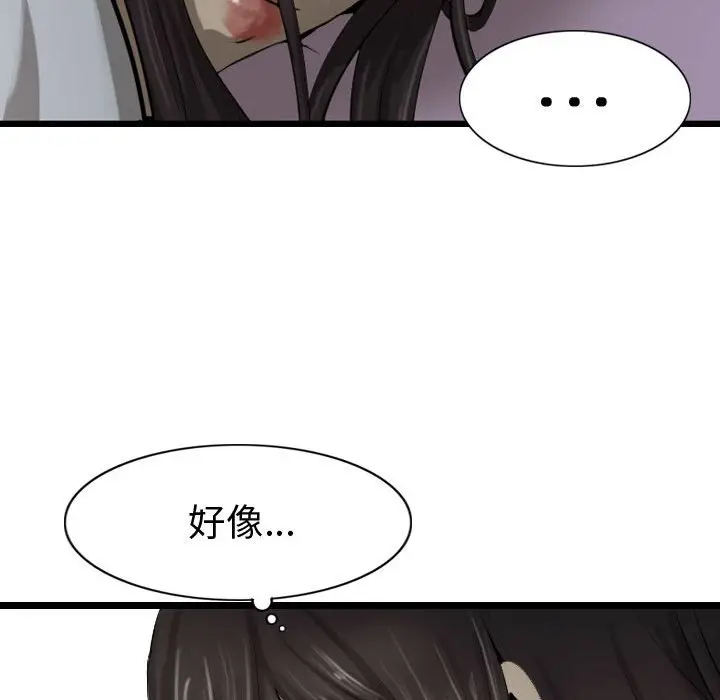 逍遥游[顶通]韩漫全集-第 70 话无删减无遮挡章节图片 