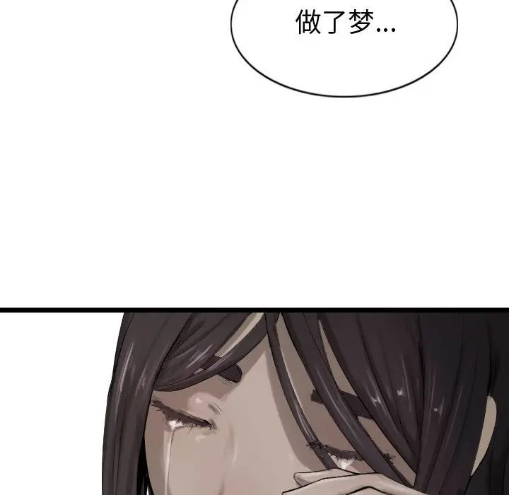 逍遥游[顶通]韩漫全集-第 70 话无删减无遮挡章节图片 