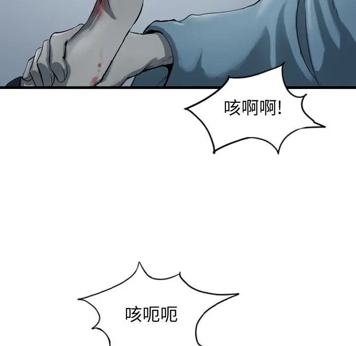 逍遥游[顶通]韩漫全集-第 70 话无删减无遮挡章节图片 