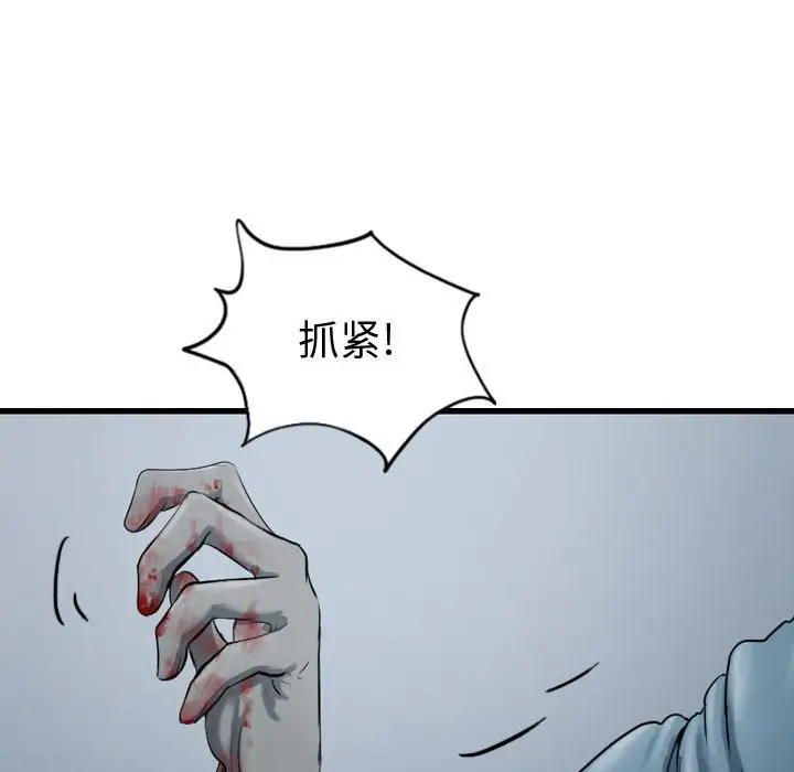 逍遥游[顶通]韩漫全集-第 70 话无删减无遮挡章节图片 