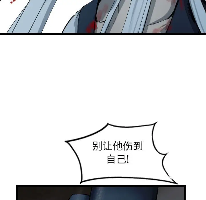 逍遥游[顶通]韩漫全集-第 70 话无删减无遮挡章节图片 