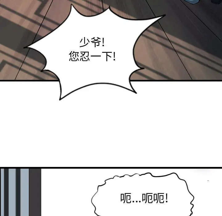 逍遥游[顶通]韩漫全集-第 70 话无删减无遮挡章节图片 