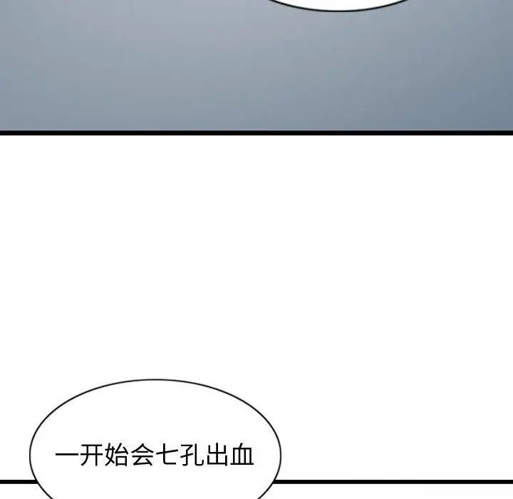 逍遥游[顶通]韩漫全集-第 70 话无删减无遮挡章节图片 