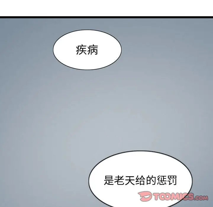 逍遥游[顶通]韩漫全集-第 70 话无删减无遮挡章节图片 