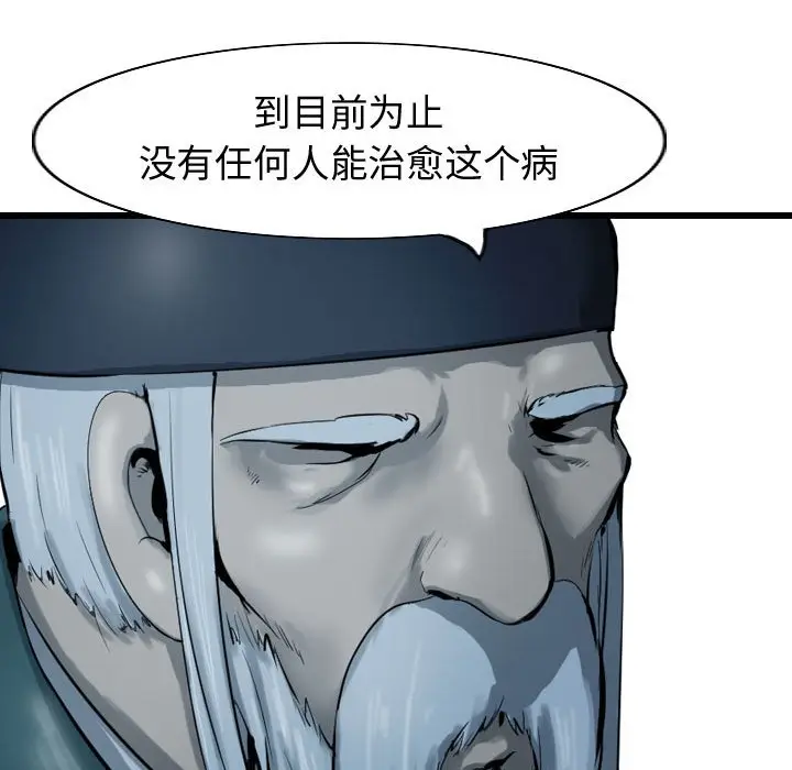 逍遥游[顶通]韩漫全集-第 70 话无删减无遮挡章节图片 