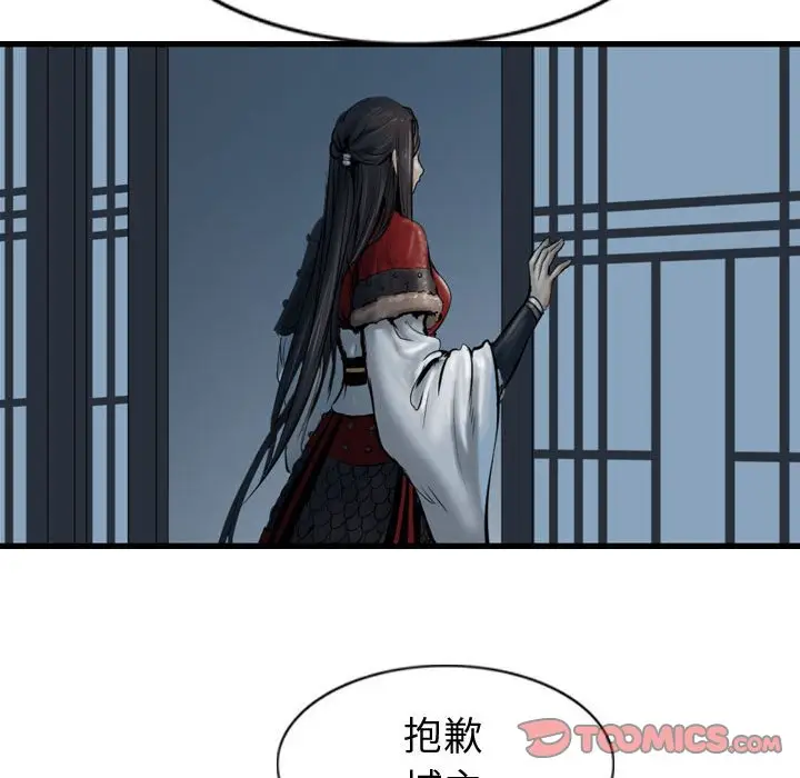 逍遥游[顶通]韩漫全集-第 70 话无删减无遮挡章节图片 
