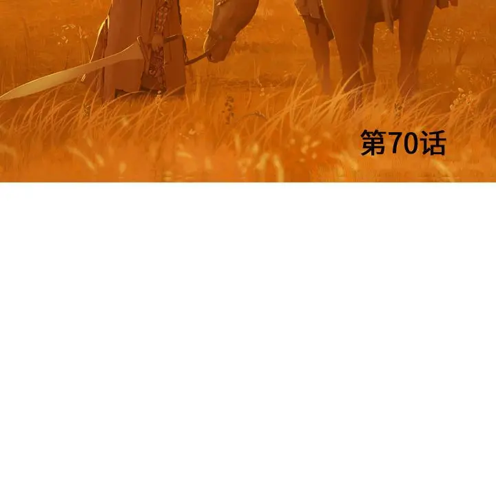 逍遥游[顶通]韩漫全集-第 70 话无删减无遮挡章节图片 