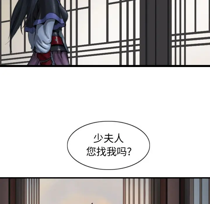 逍遥游[顶通]韩漫全集-第 70 话无删减无遮挡章节图片 