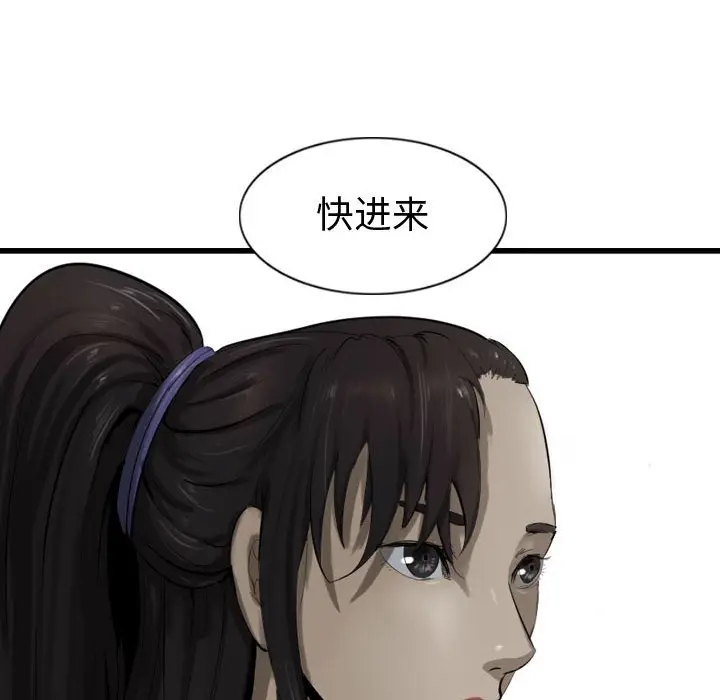 逍遥游[顶通]韩漫全集-第 70 话无删减无遮挡章节图片 