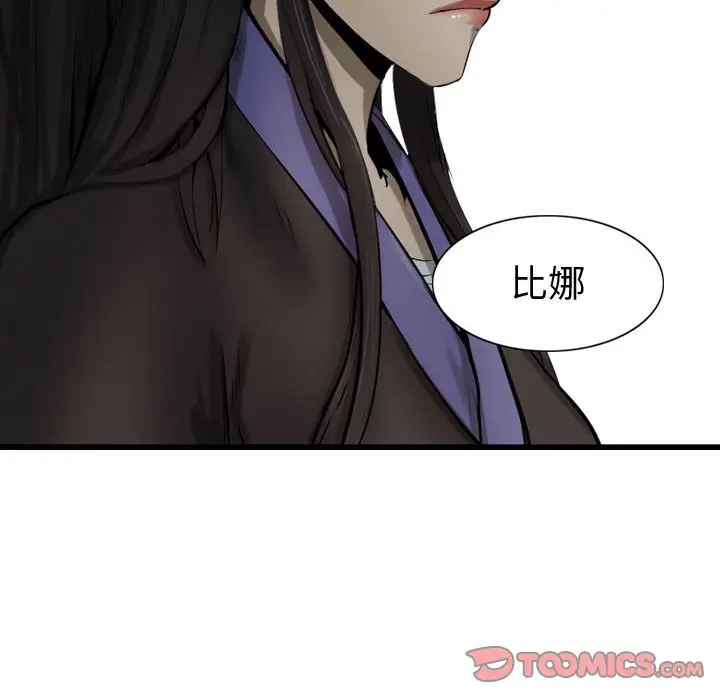逍遥游[顶通]韩漫全集-第 70 话无删减无遮挡章节图片 