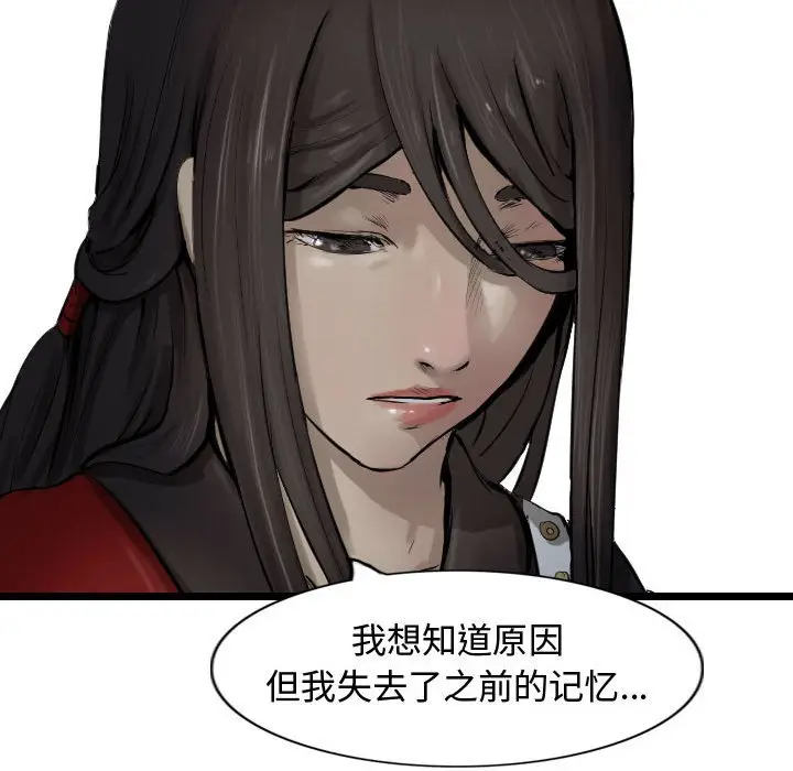 逍遥游[顶通]韩漫全集-第 70 话无删减无遮挡章节图片 
