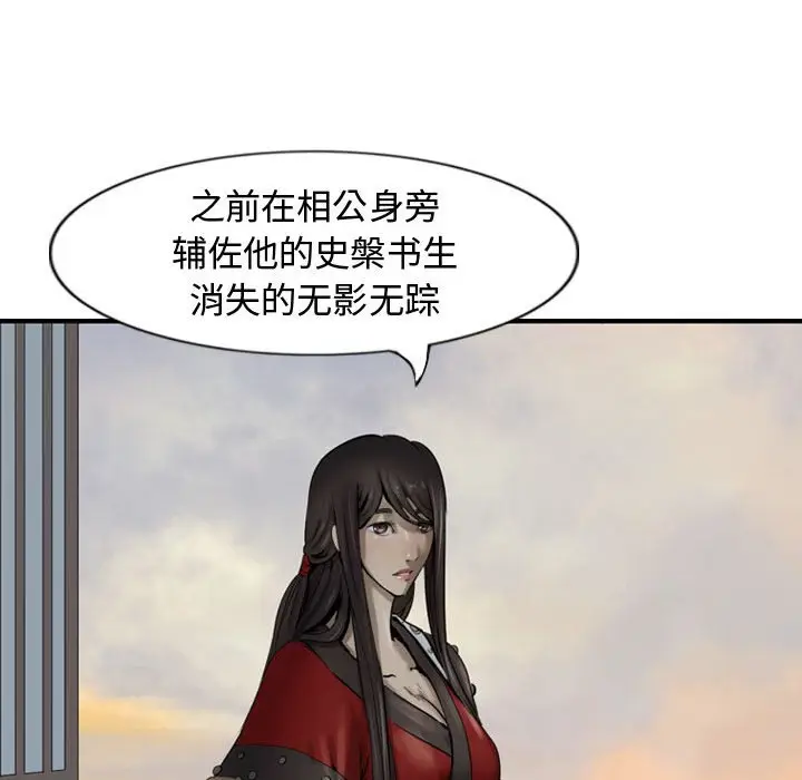 逍遥游[顶通]韩漫全集-第 70 话无删减无遮挡章节图片 