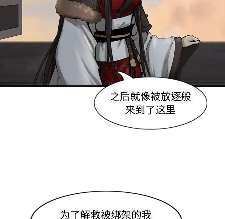 逍遥游[顶通]韩漫全集-第 70 话无删减无遮挡章节图片 