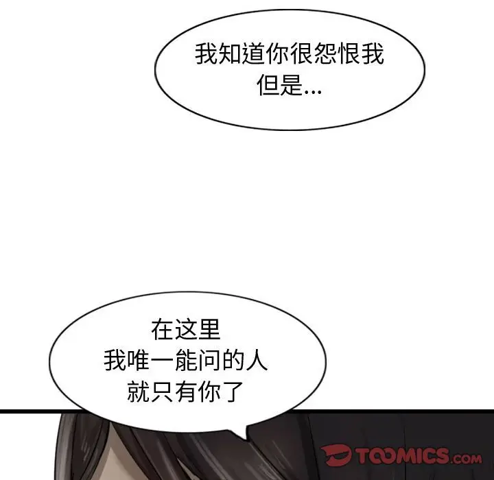 逍遥游[顶通]韩漫全集-第 70 话无删减无遮挡章节图片 
