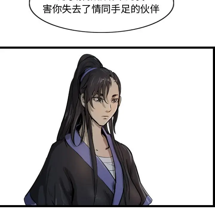 逍遥游[顶通]韩漫全集-第 70 话无删减无遮挡章节图片 