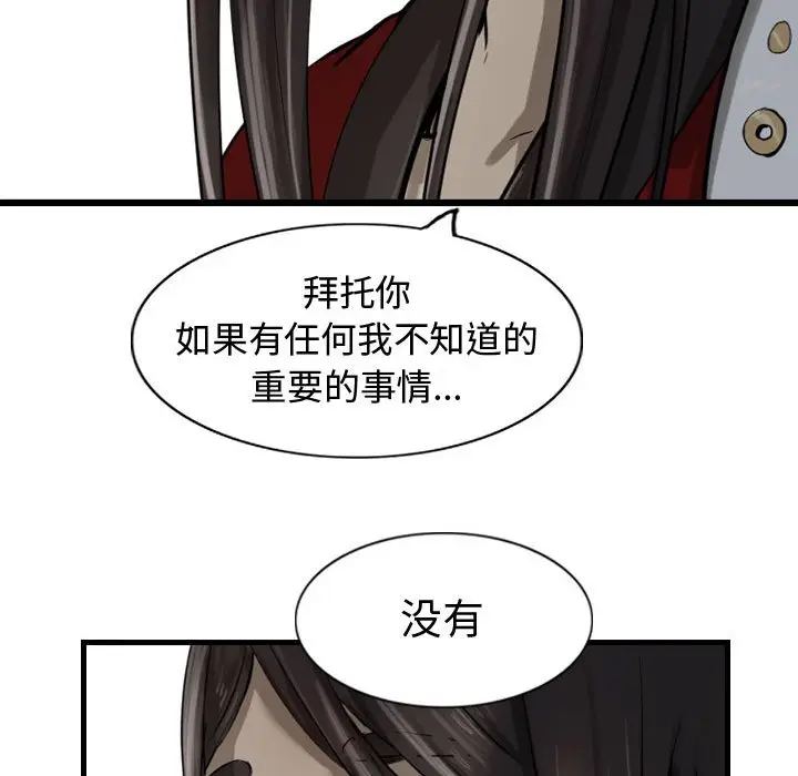 逍遥游[顶通]韩漫全集-第 70 话无删减无遮挡章节图片 
