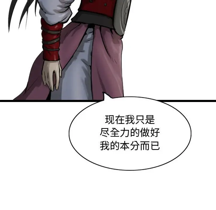 逍遥游[顶通]韩漫全集-第 70 话无删减无遮挡章节图片 