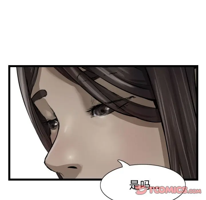 逍遥游[顶通]韩漫全集-第 70 话无删减无遮挡章节图片 