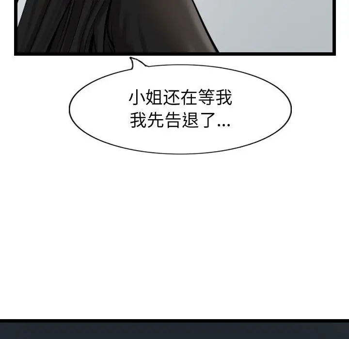 逍遥游[顶通]韩漫全集-第 70 话无删减无遮挡章节图片 