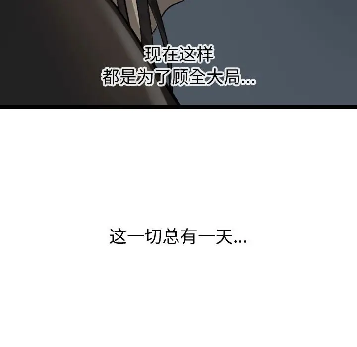 逍遥游[顶通]韩漫全集-第 70 话无删减无遮挡章节图片 