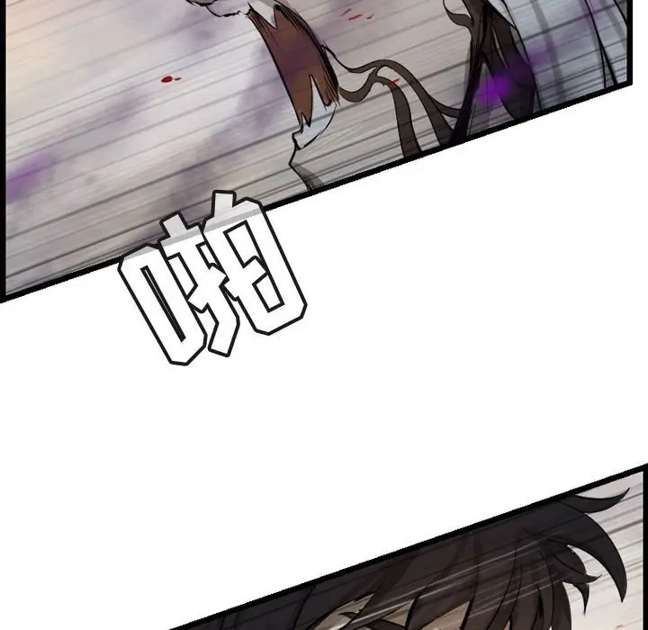 逍遥游[顶通]韩漫全集-第 70 话无删减无遮挡章节图片 